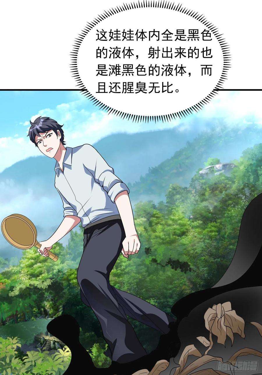 第75话 庞大的&ldquo;娃娃&rdquo;-第78话