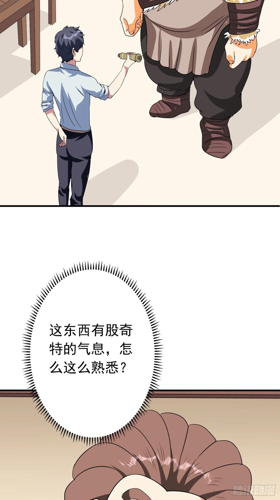 第77话 爸爸还是爱我的！-第80话