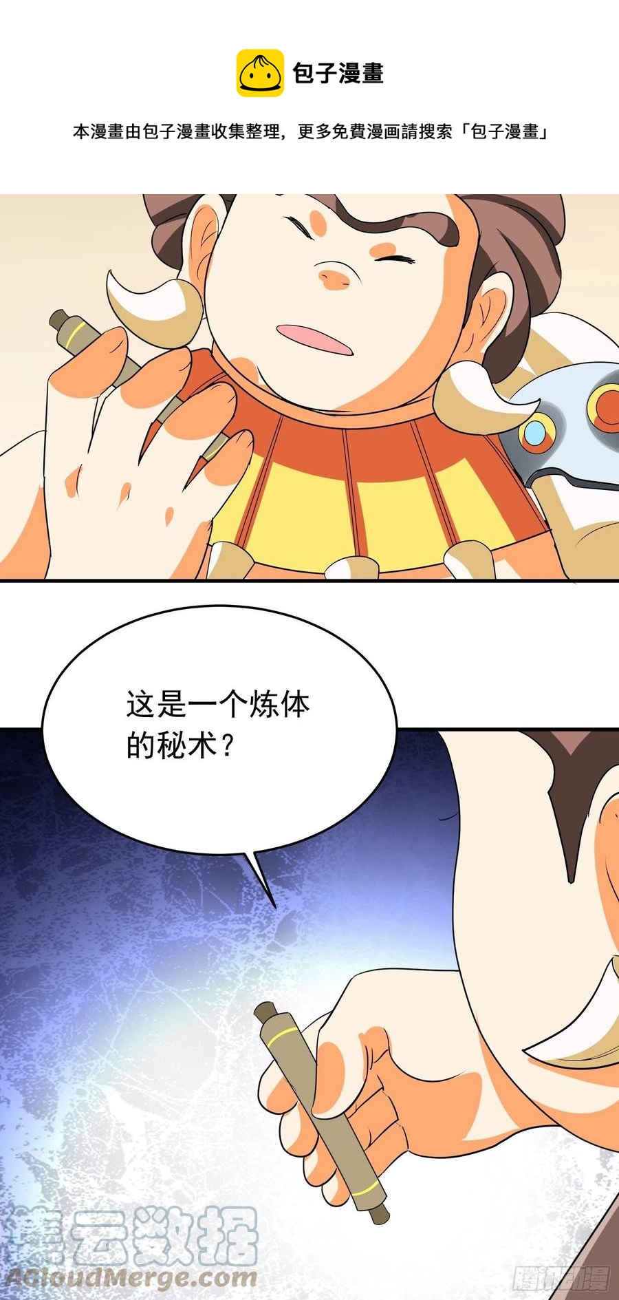 第77话 爸爸还是爱我的！-第80话