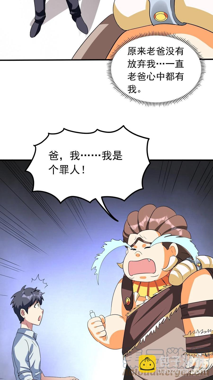 第77话 爸爸还是爱我的！-第80话