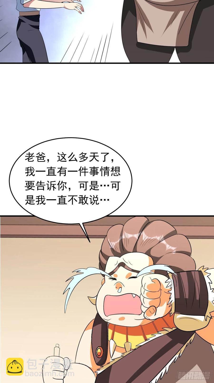 第77话 爸爸还是爱我的！-第80话