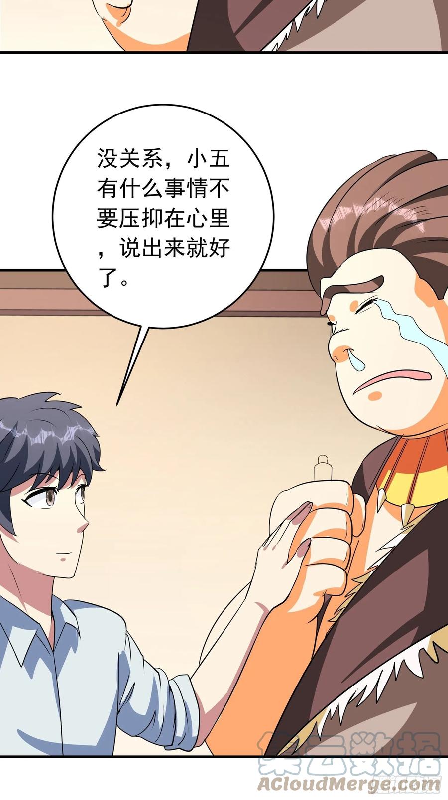 第77话 爸爸还是爱我的！-第80话