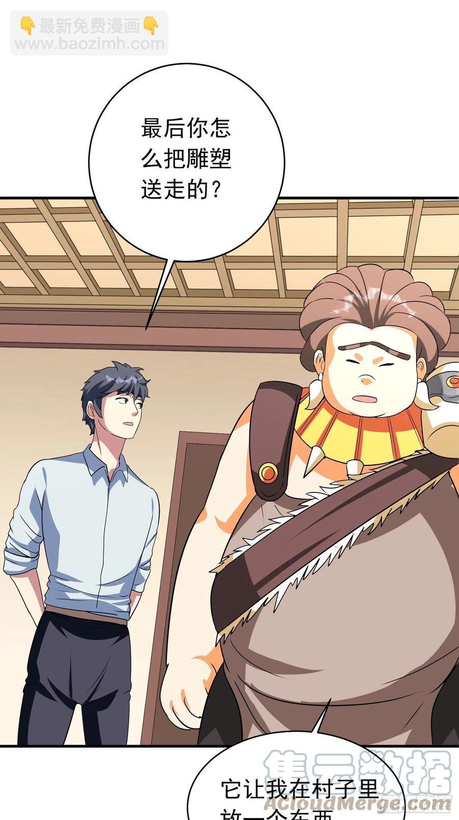 第77话 爸爸还是爱我的！-第80话