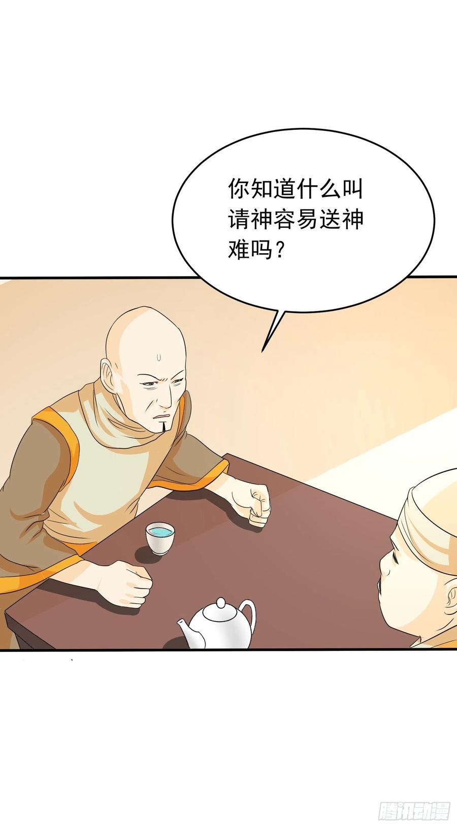 第79话 同样的经历-第82话