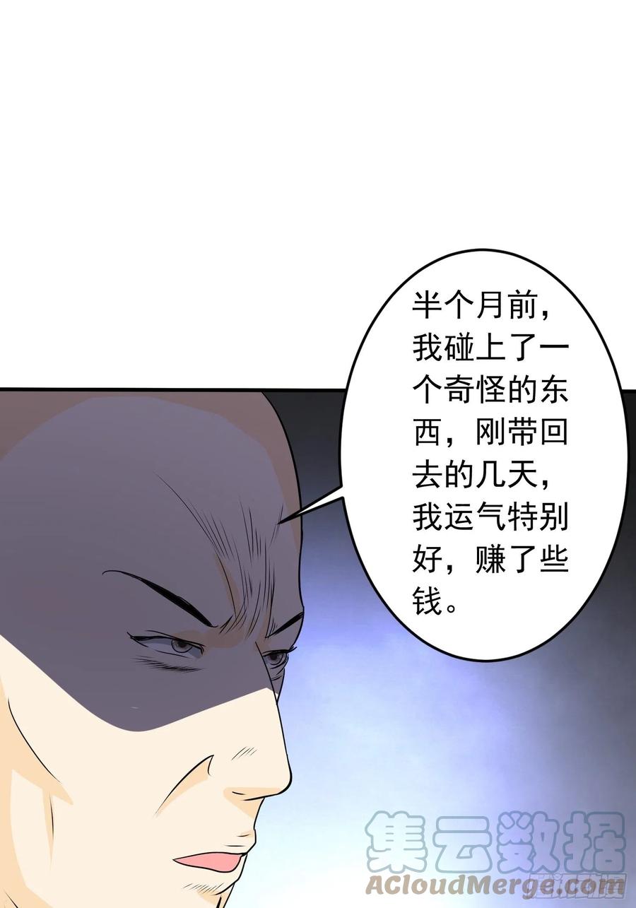 第79话 同样的经历-第82话