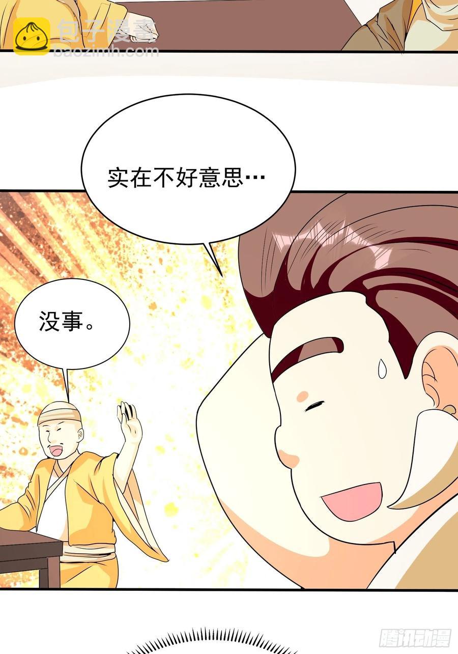 第79话 同样的经历-第82话