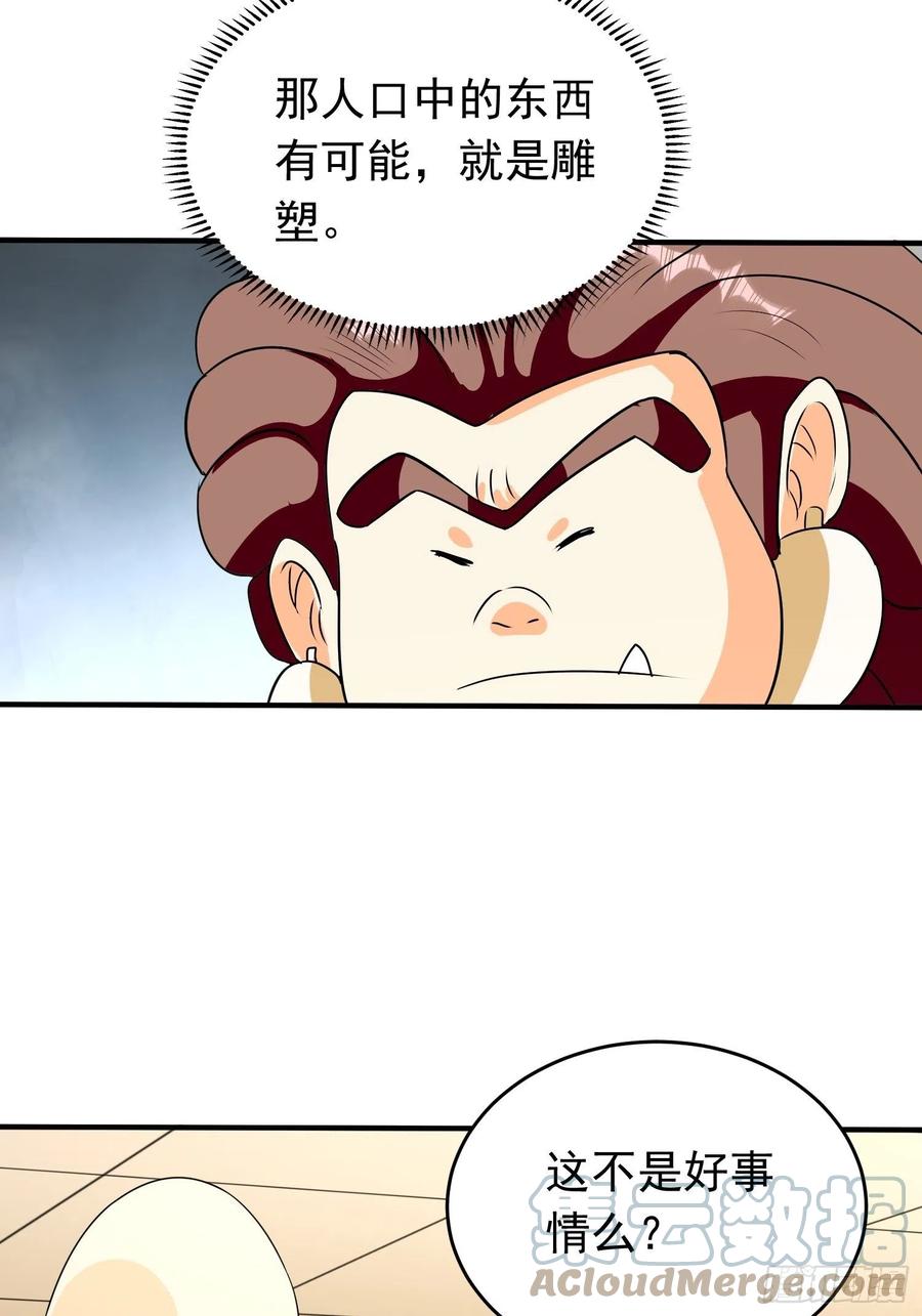 第79话 同样的经历-第82话