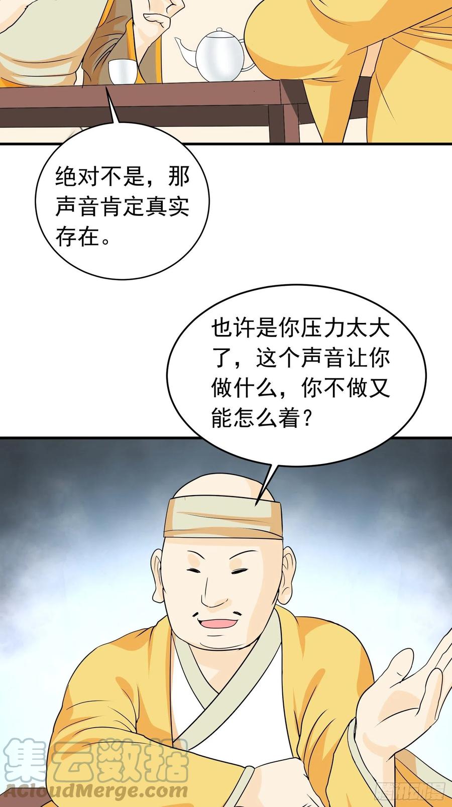 第79话 同样的经历-第82话