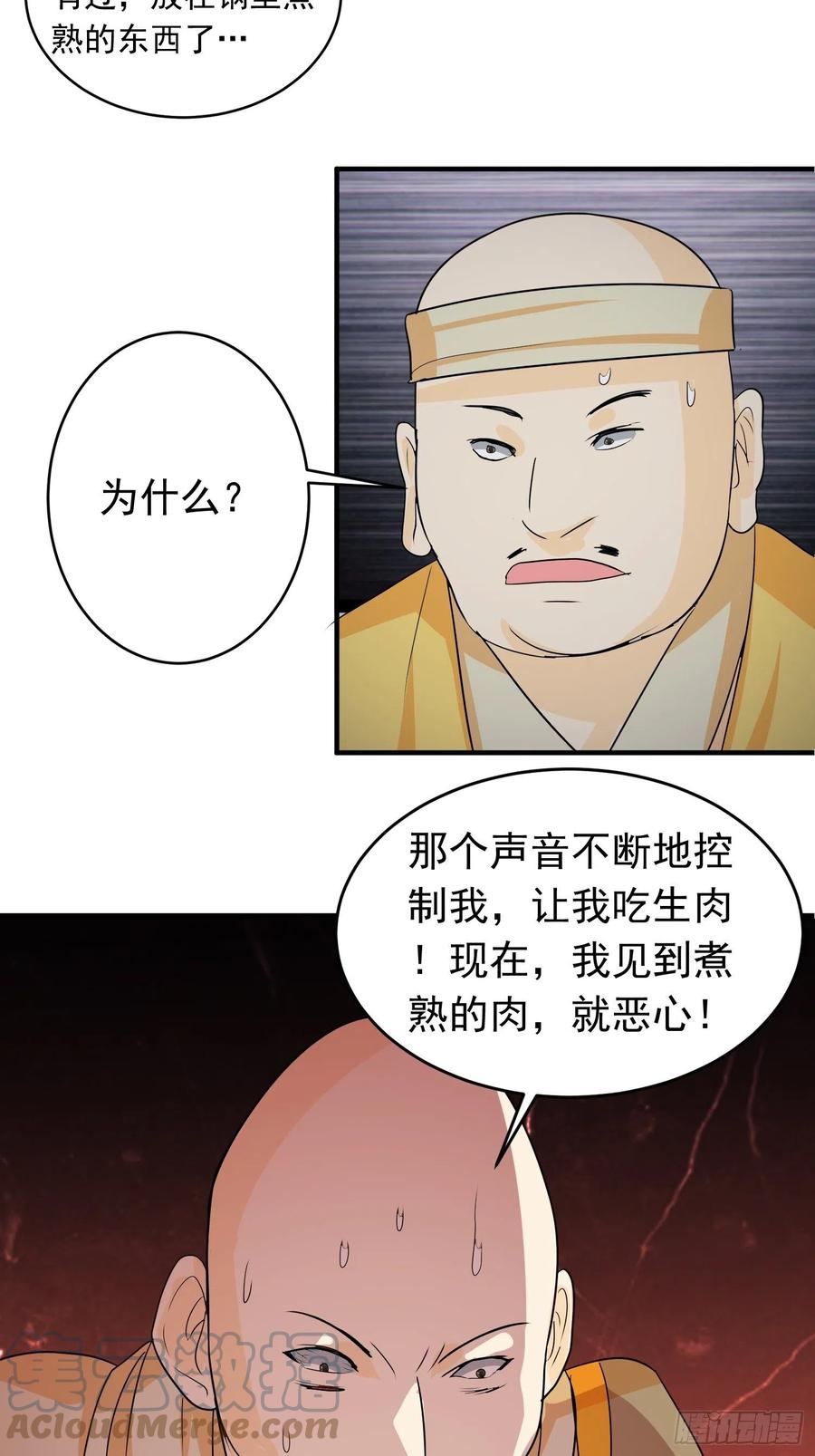 第79话 同样的经历-第82话