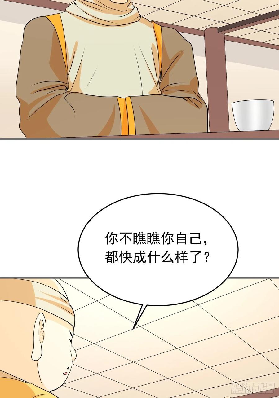 第79话 同样的经历-第82话