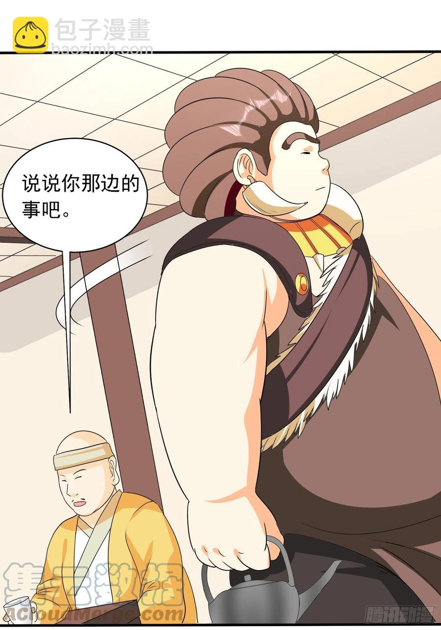 第79话 同样的经历-第82话