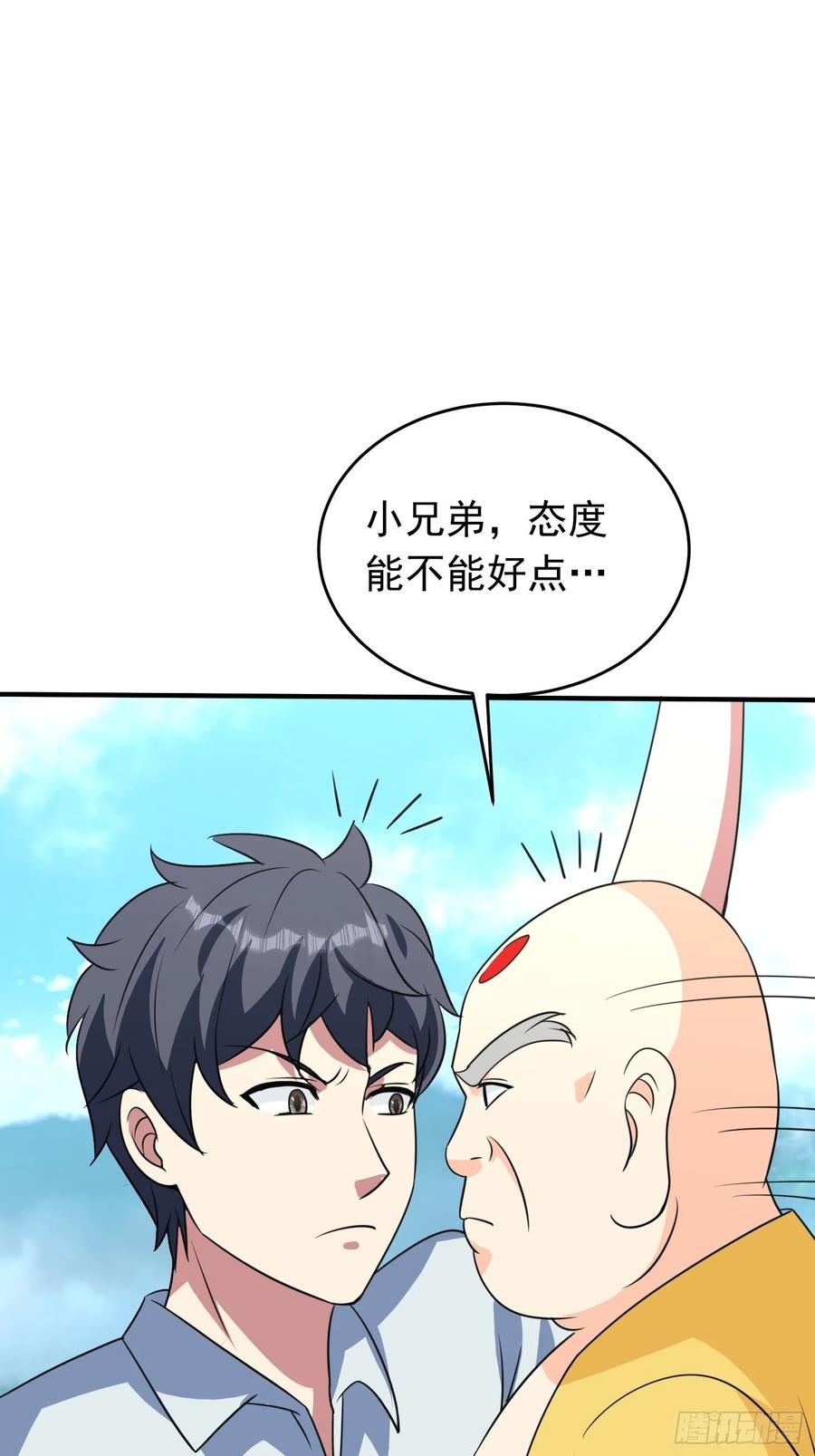 第81话 镇守的宝器-第84话