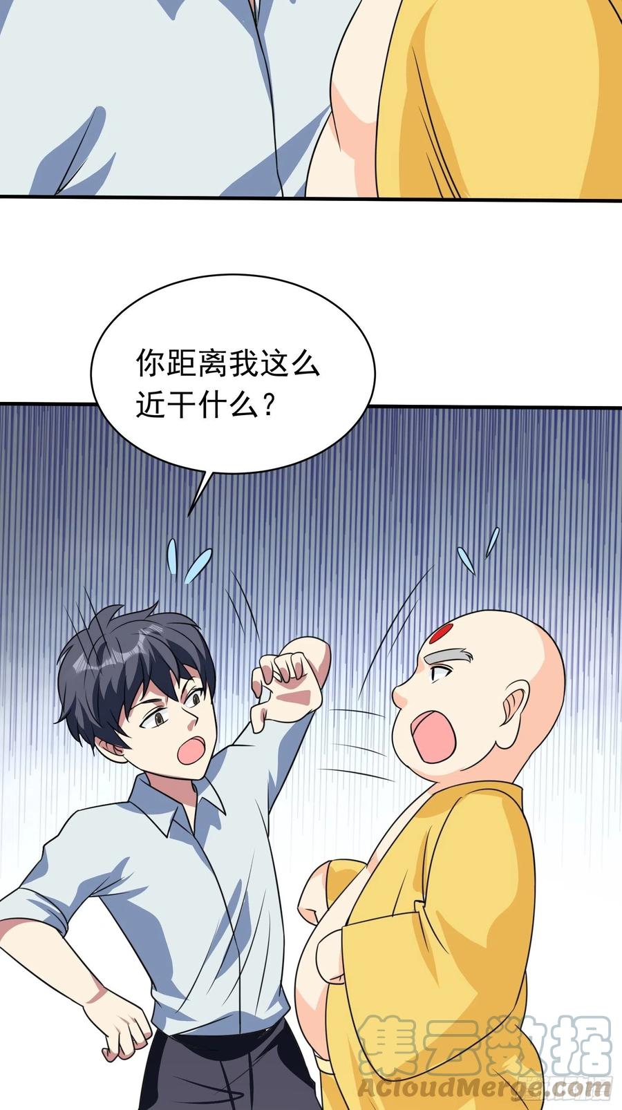 第81话 镇守的宝器-第84话