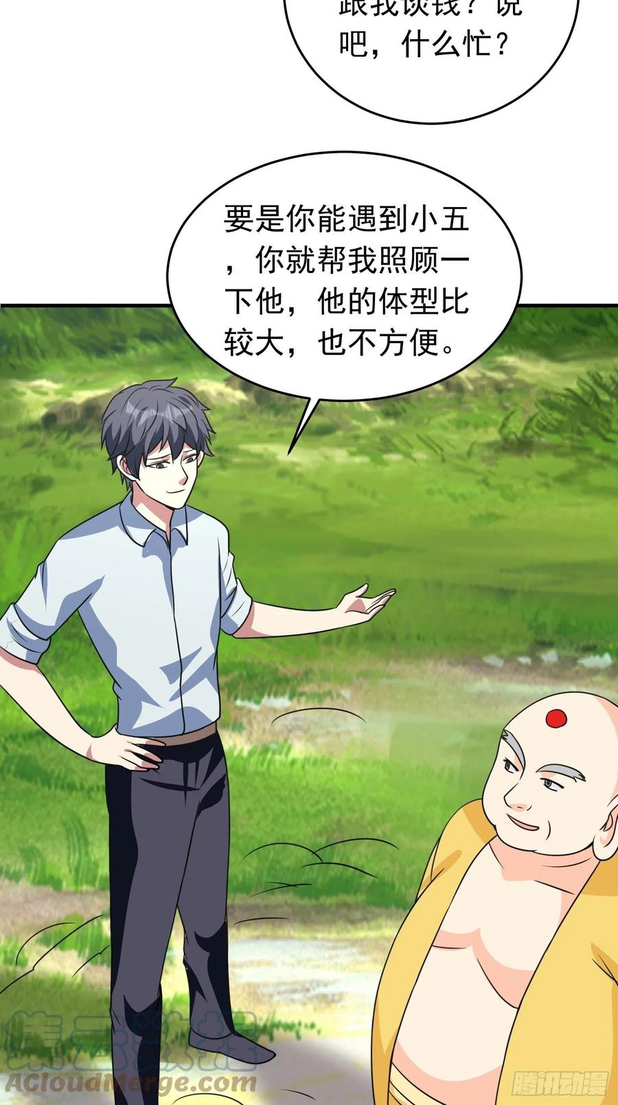 第81话 镇守的宝器-第84话