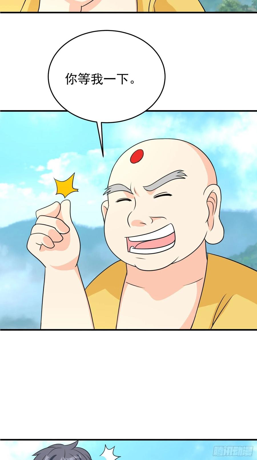 第81话 镇守的宝器-第84话