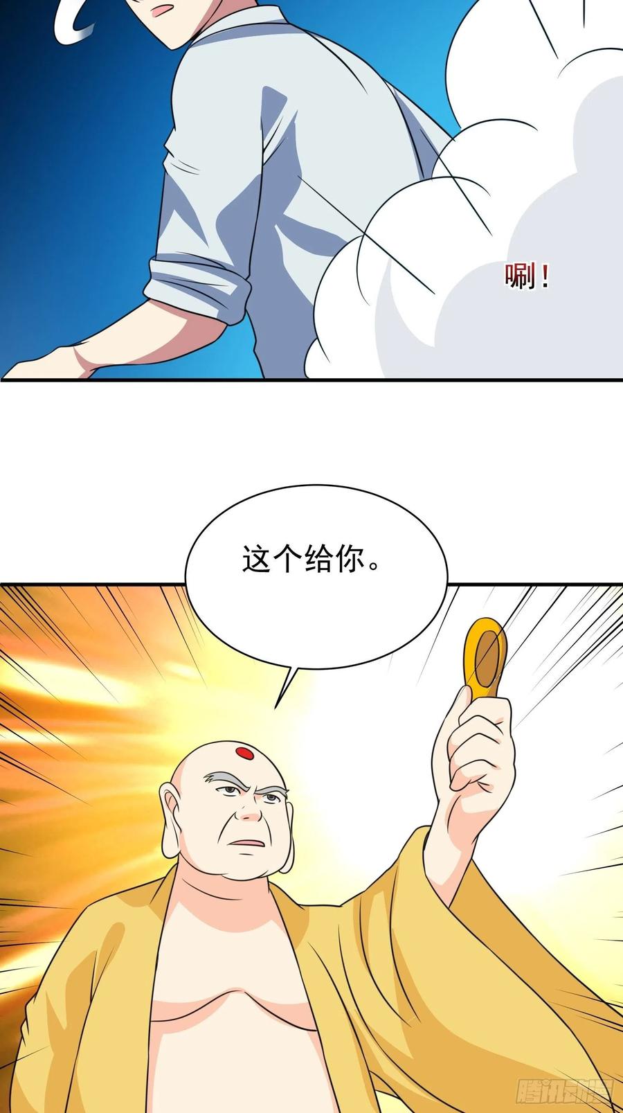 第81话 镇守的宝器-第84话