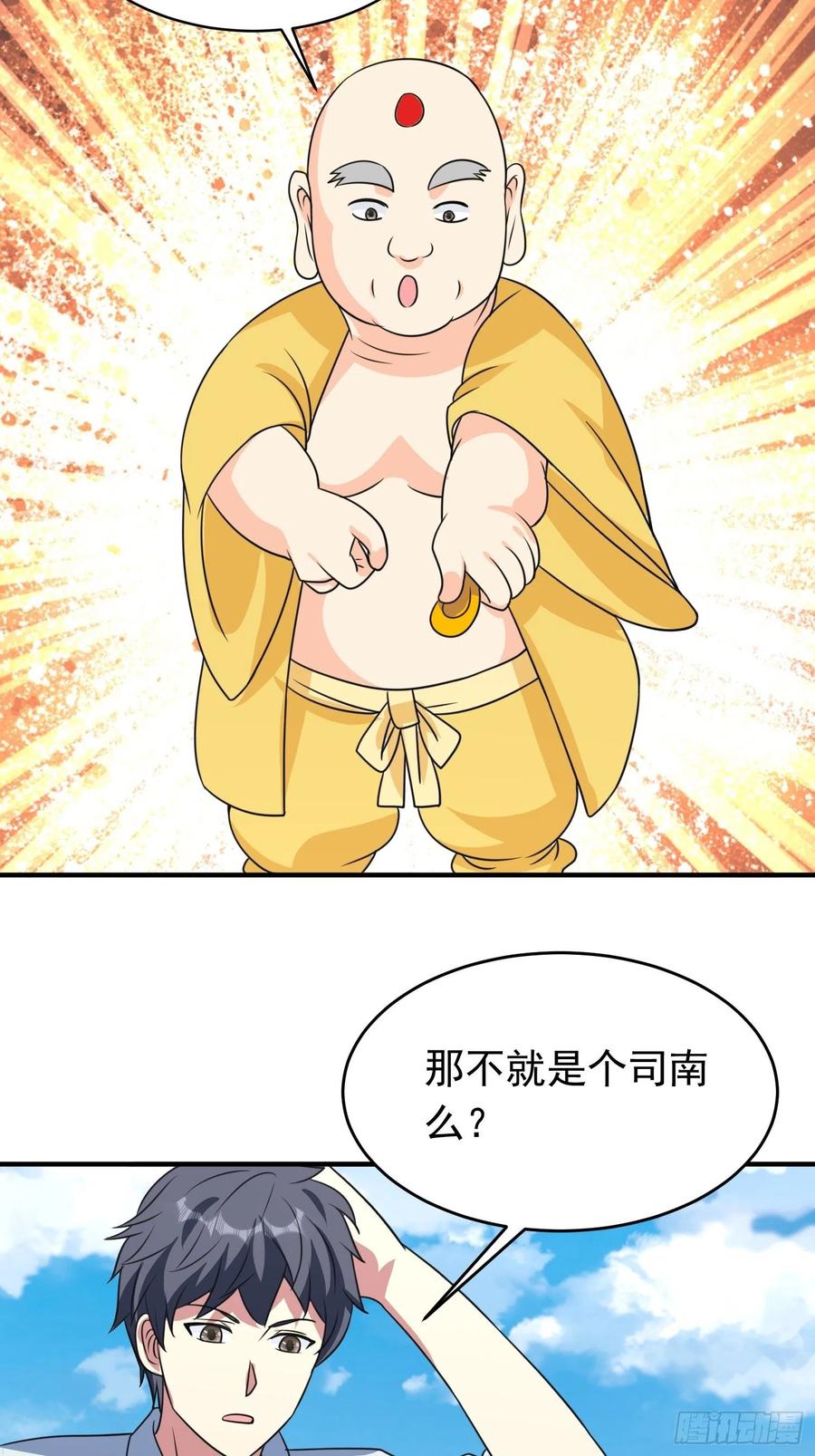 第81话 镇守的宝器-第84话