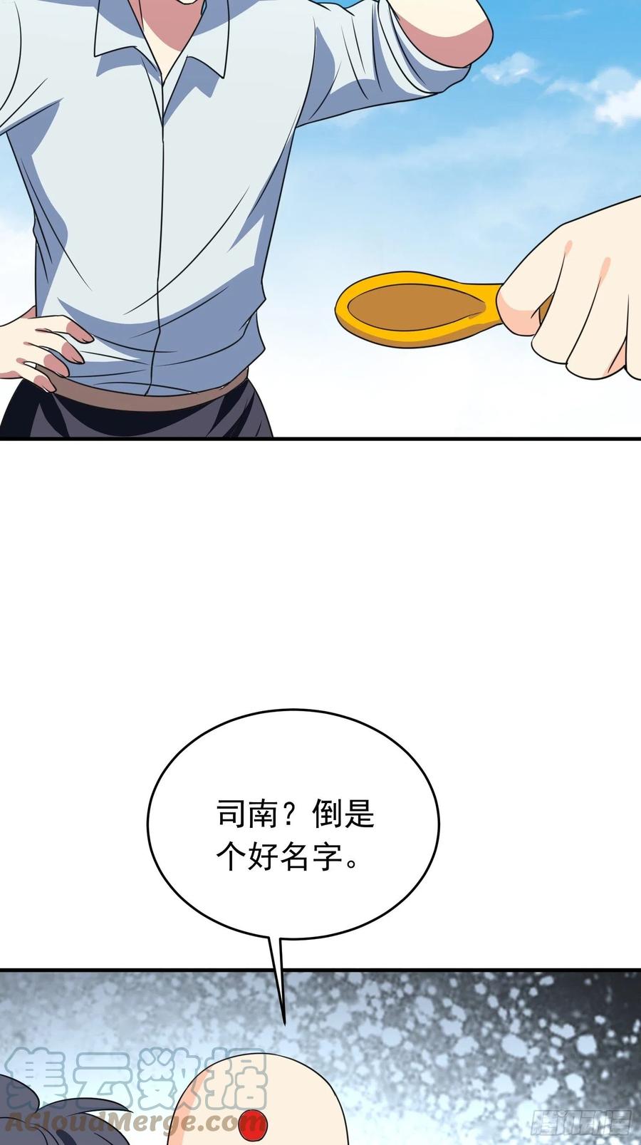 第81话 镇守的宝器-第84话