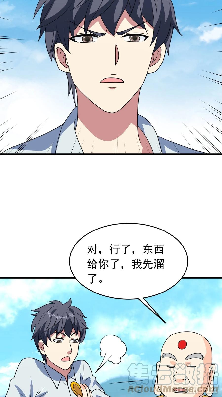 第81话 镇守的宝器-第84话