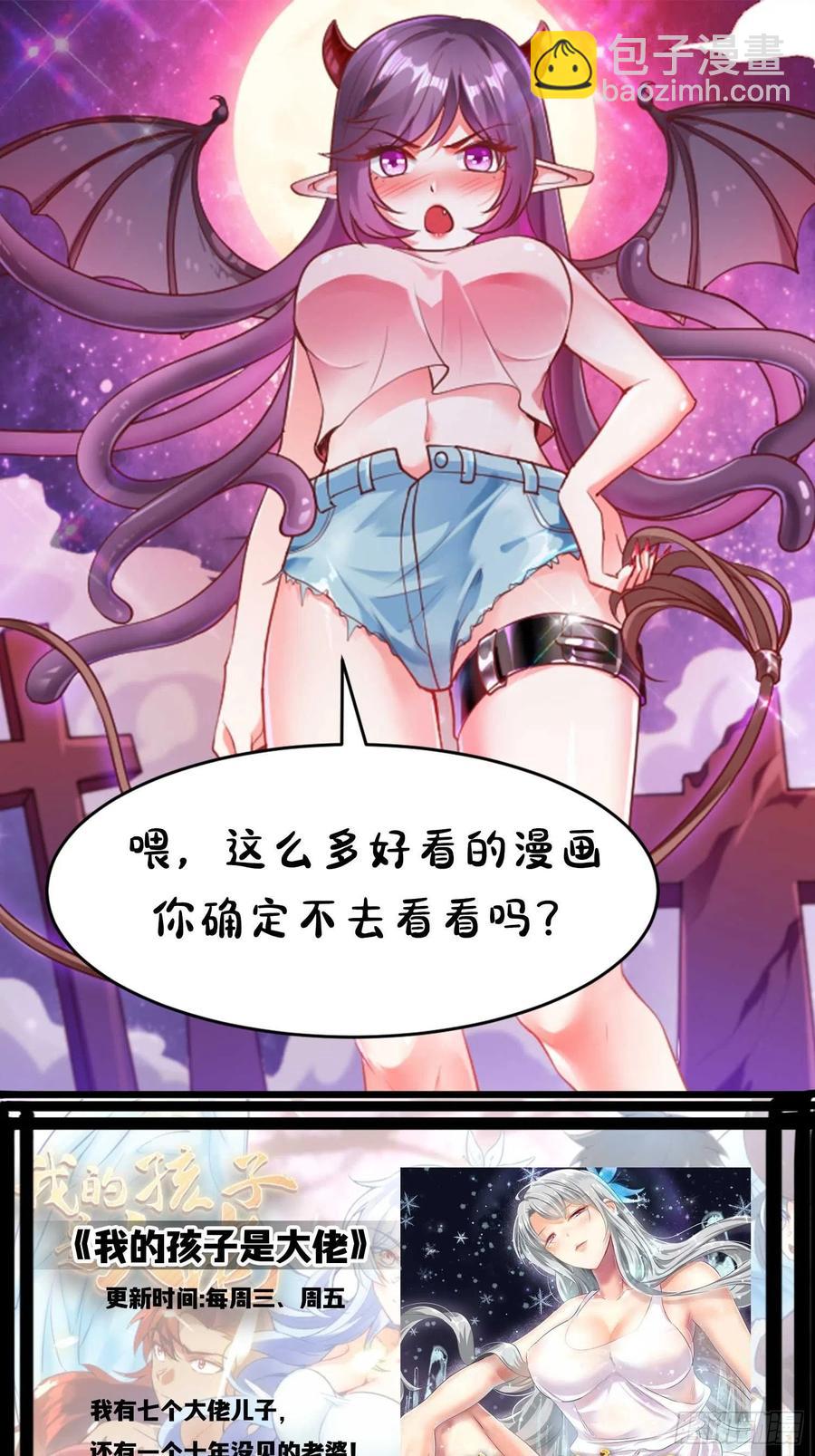 第81话 镇守的宝器-第84话