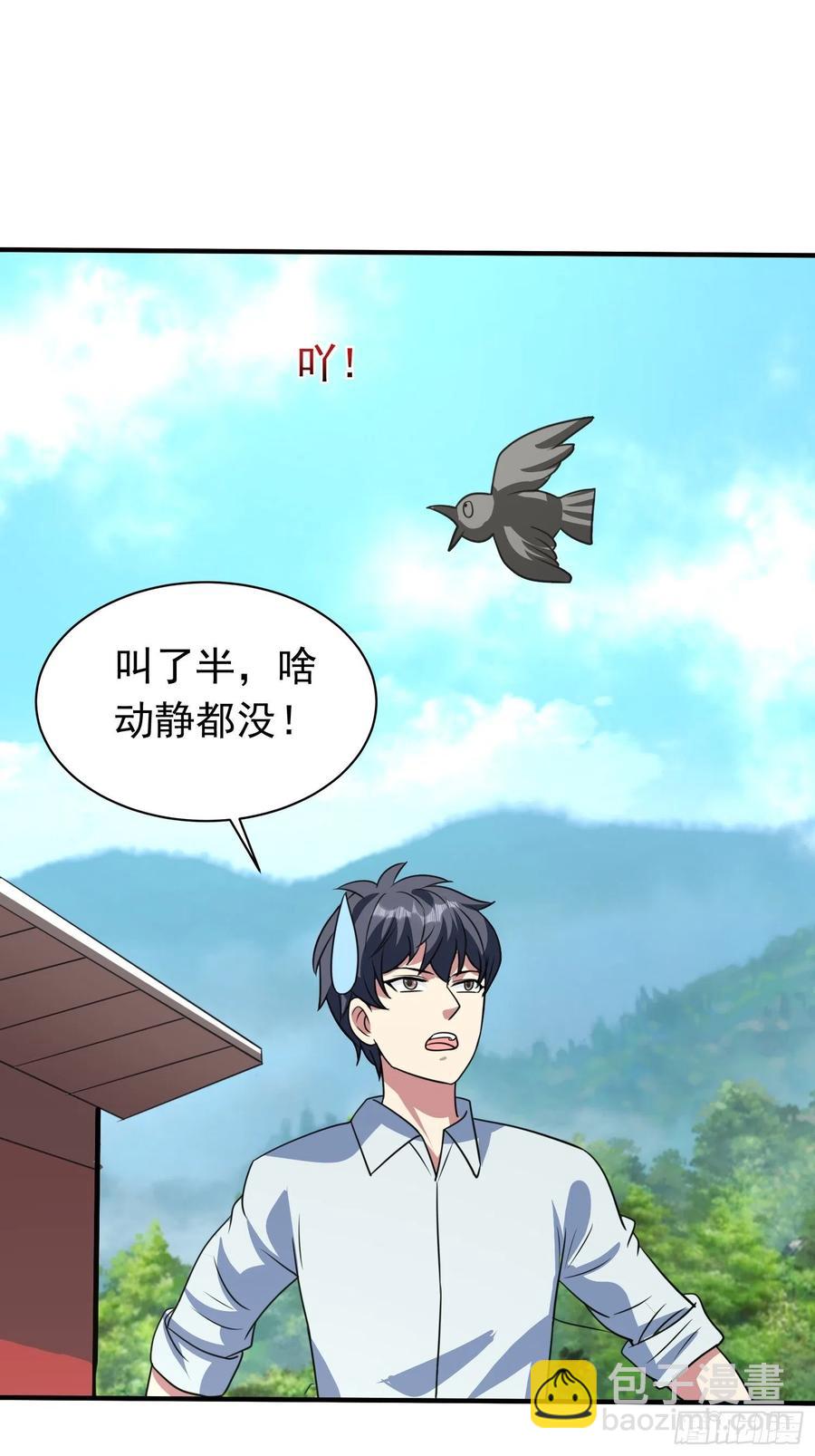 第81话 镇守的宝器-第84话