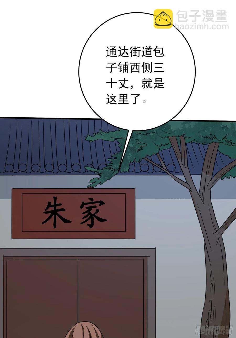 第83话 我一定要毁了你-第86话