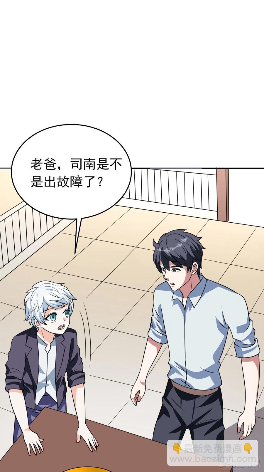第83话 我一定要毁了你-第86话