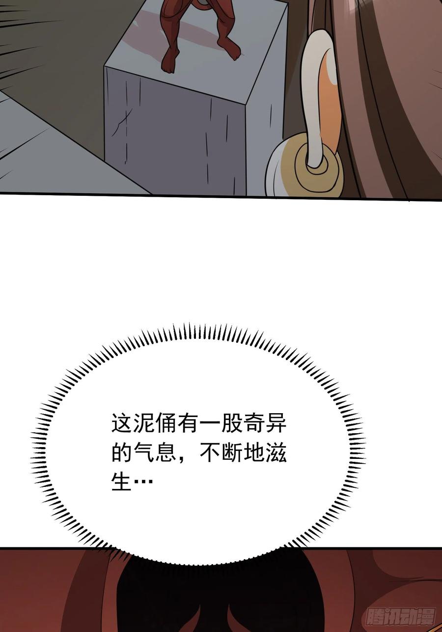 第83话 我一定要毁了你-第86话