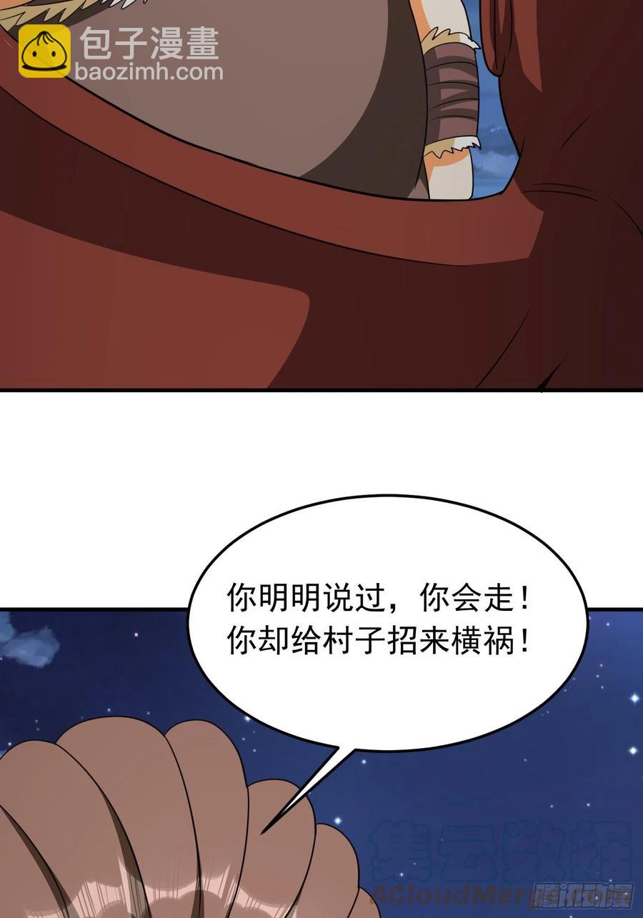 第83话 我一定要毁了你-第86话