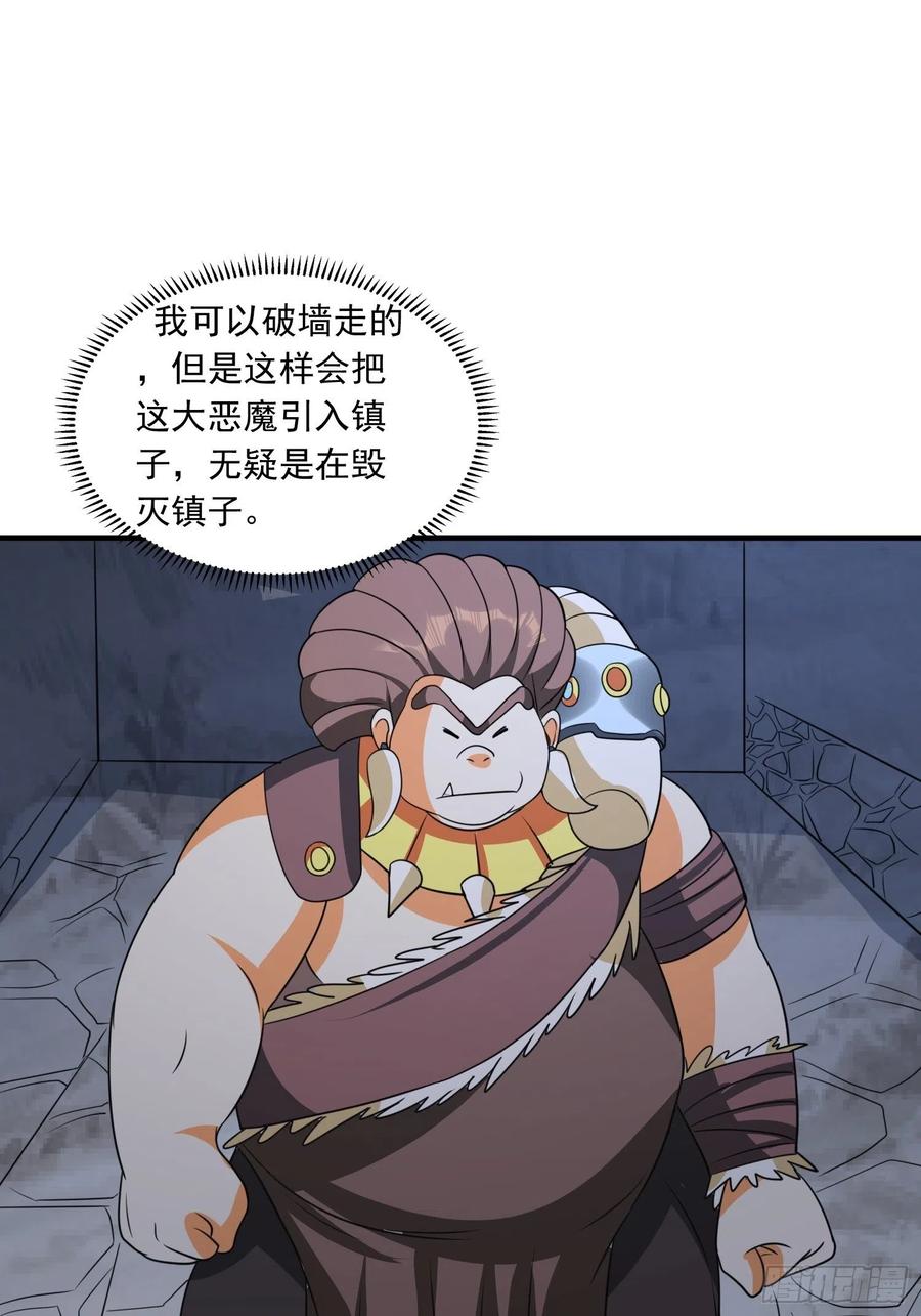 第85话 在人间寻灵媒是为了&hellip;-第88话