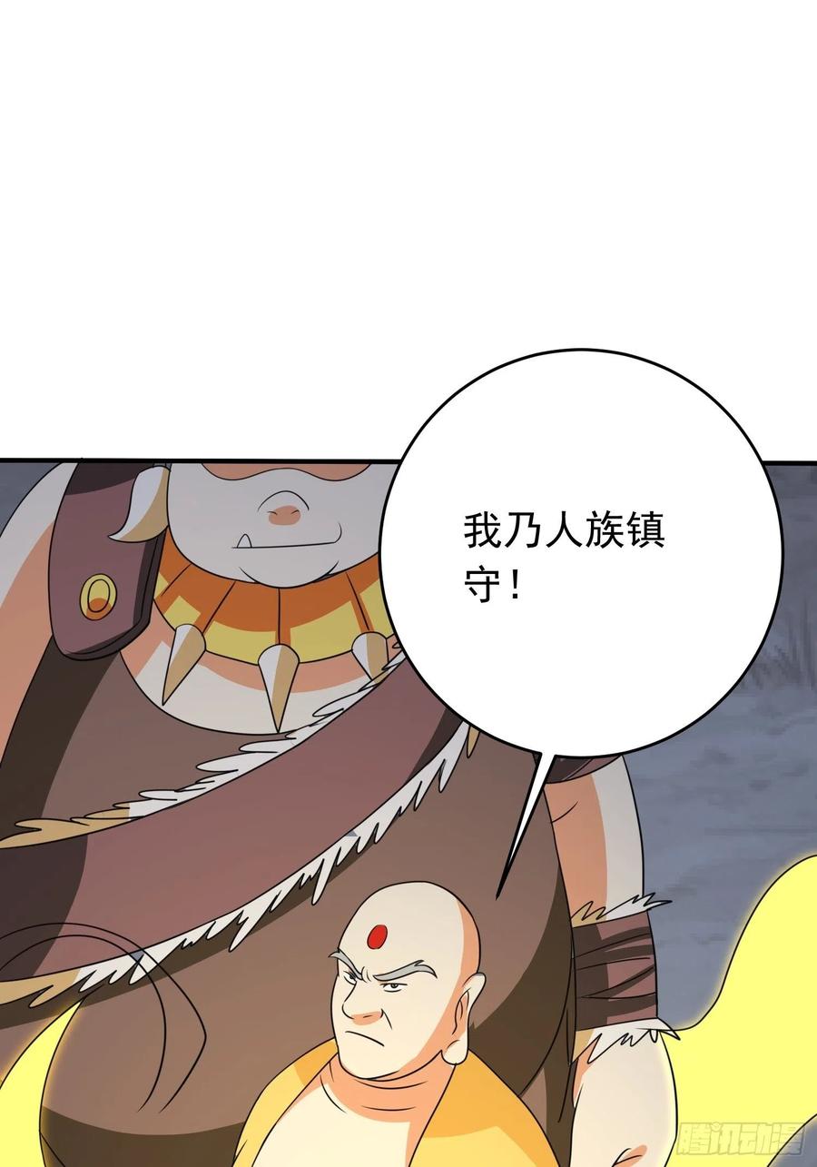 第85话 在人间寻灵媒是为了&hellip;-第88话
