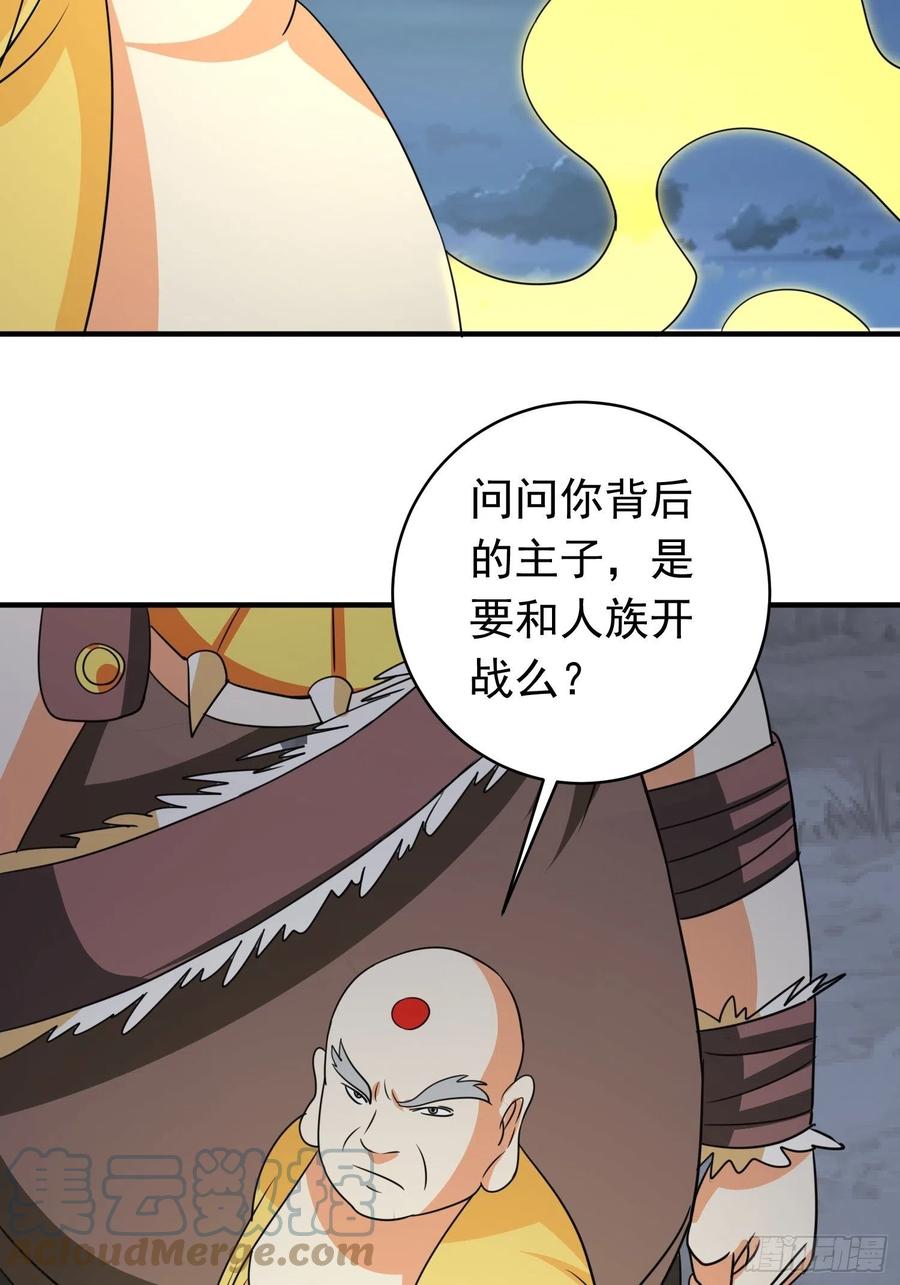 第85话 在人间寻灵媒是为了&hellip;-第88话