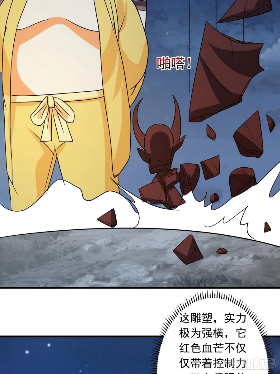 第85话 在人间寻灵媒是为了&hellip;-第88话