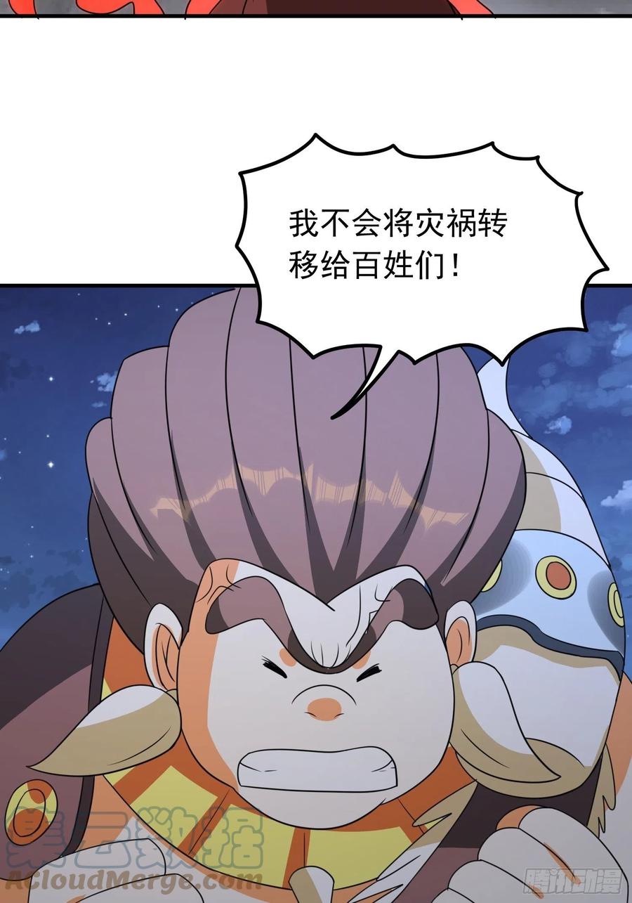 第85话 在人间寻灵媒是为了&hellip;-第88话