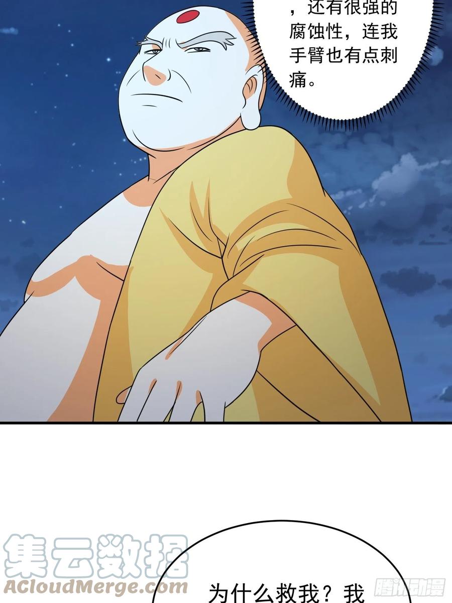第85话 在人间寻灵媒是为了&hellip;-第88话