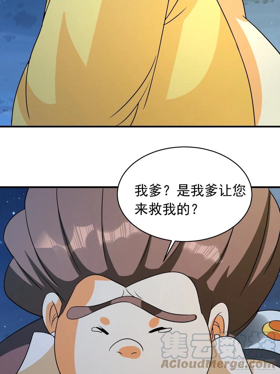 第85话 在人间寻灵媒是为了&hellip;-第88话