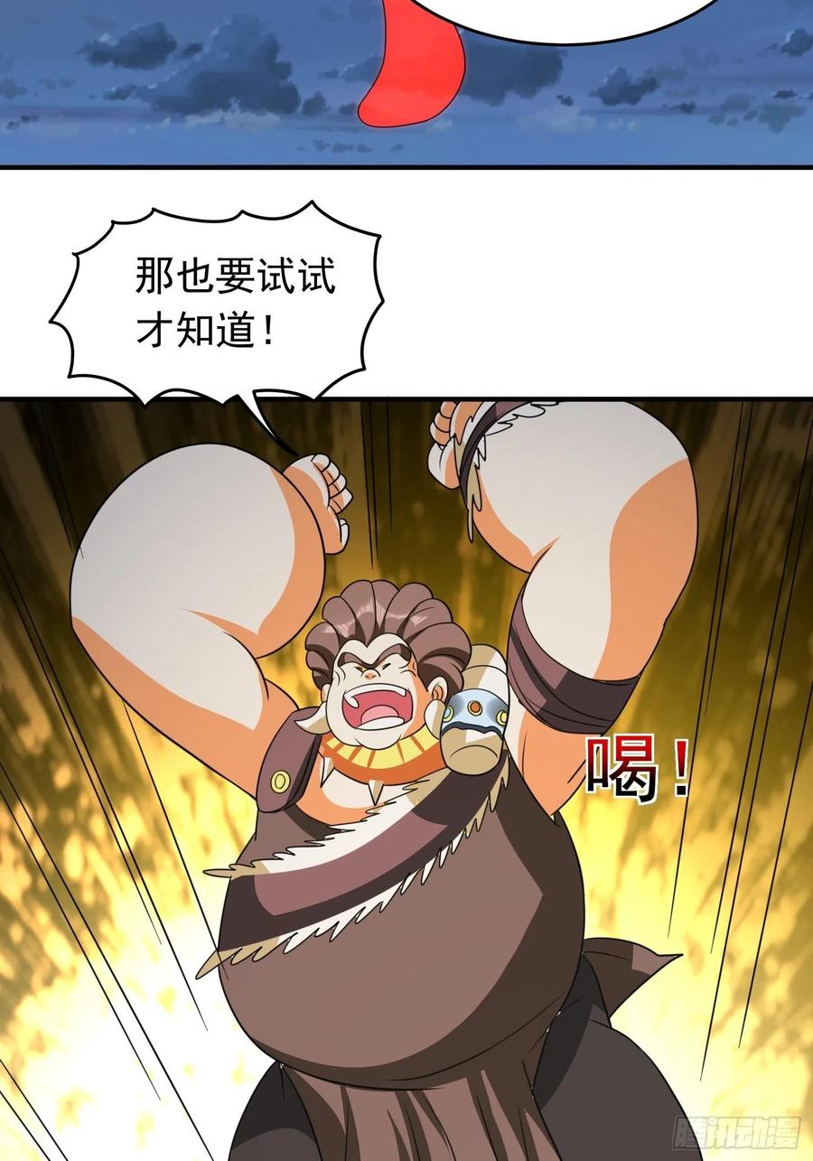 第85话 在人间寻灵媒是为了&hellip;-第88话