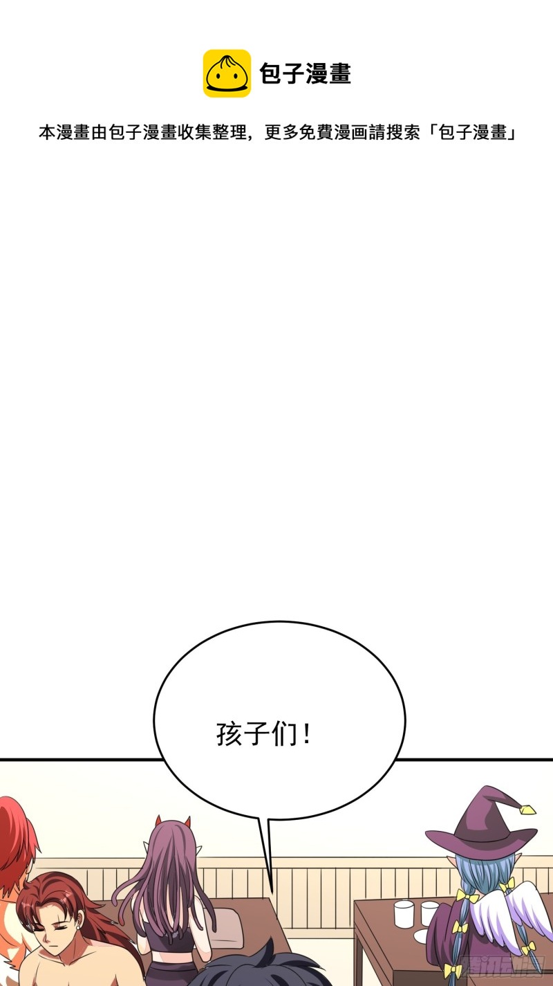 第87话 变态辣火锅为敬-第90话