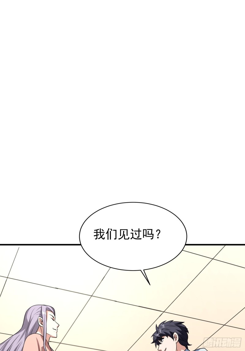 第87话 变态辣火锅为敬-第90话