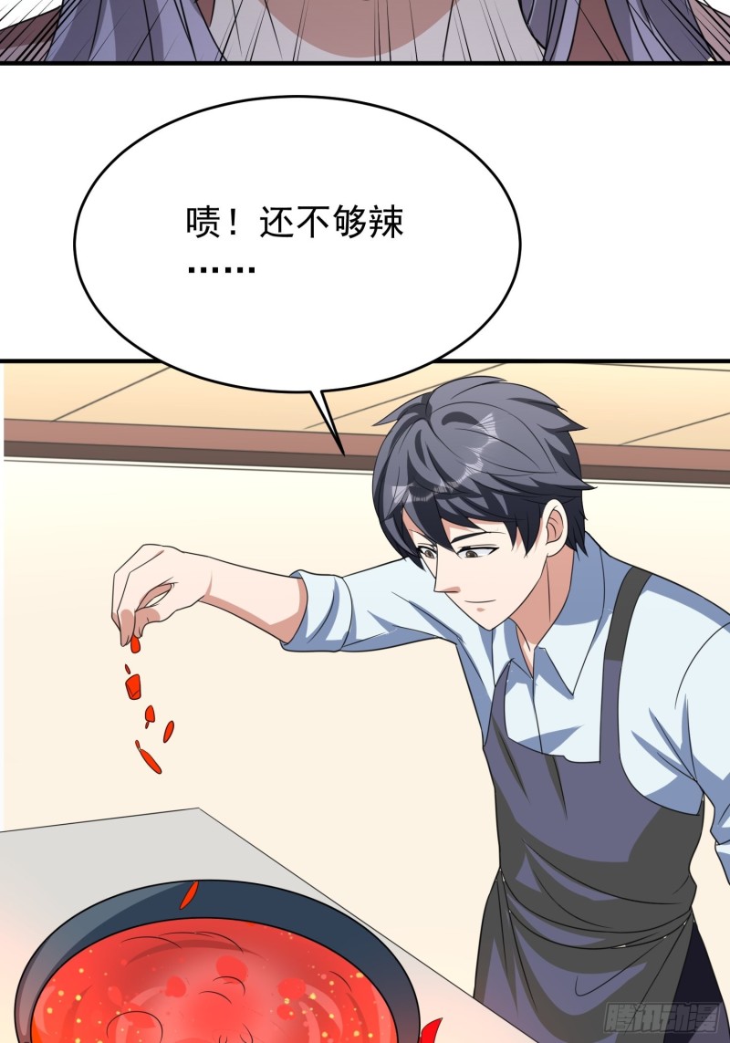 第87话 变态辣火锅为敬-第90话