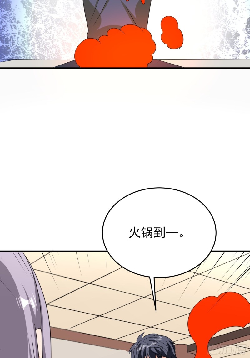 第87话 变态辣火锅为敬-第90话