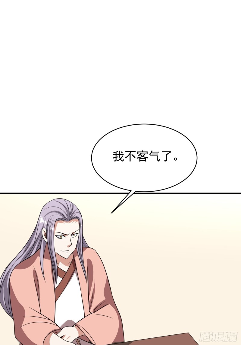 第87话 变态辣火锅为敬-第90话