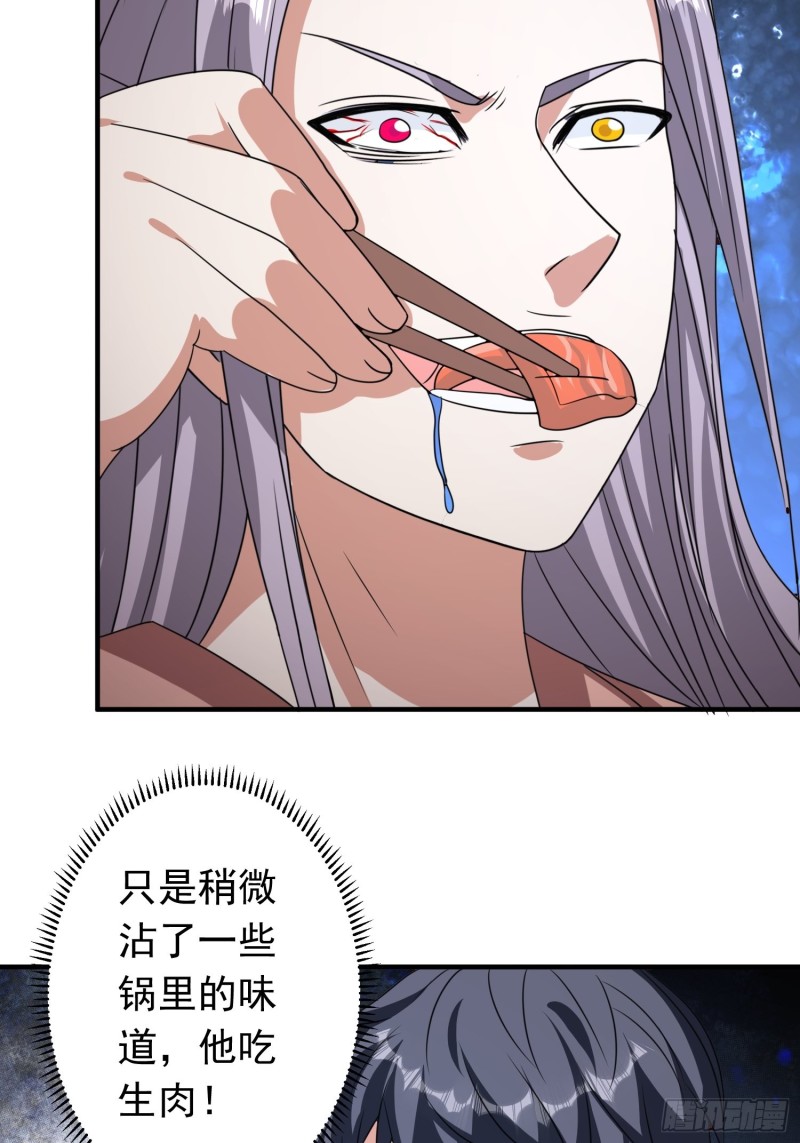 第87话 变态辣火锅为敬-第90话