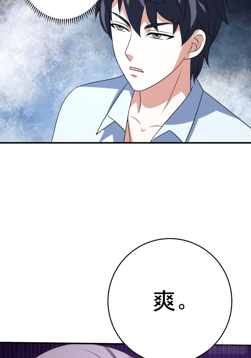 第87话 变态辣火锅为敬-第90话