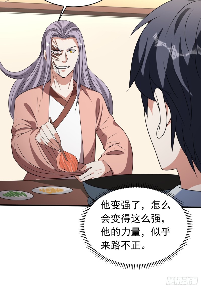 第87话 变态辣火锅为敬-第90话