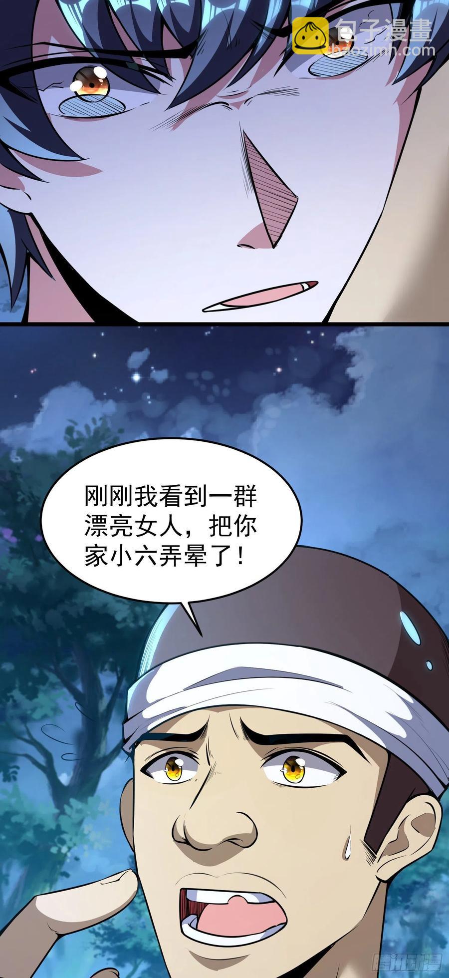 第9话  老六被绑架了！？-第10话