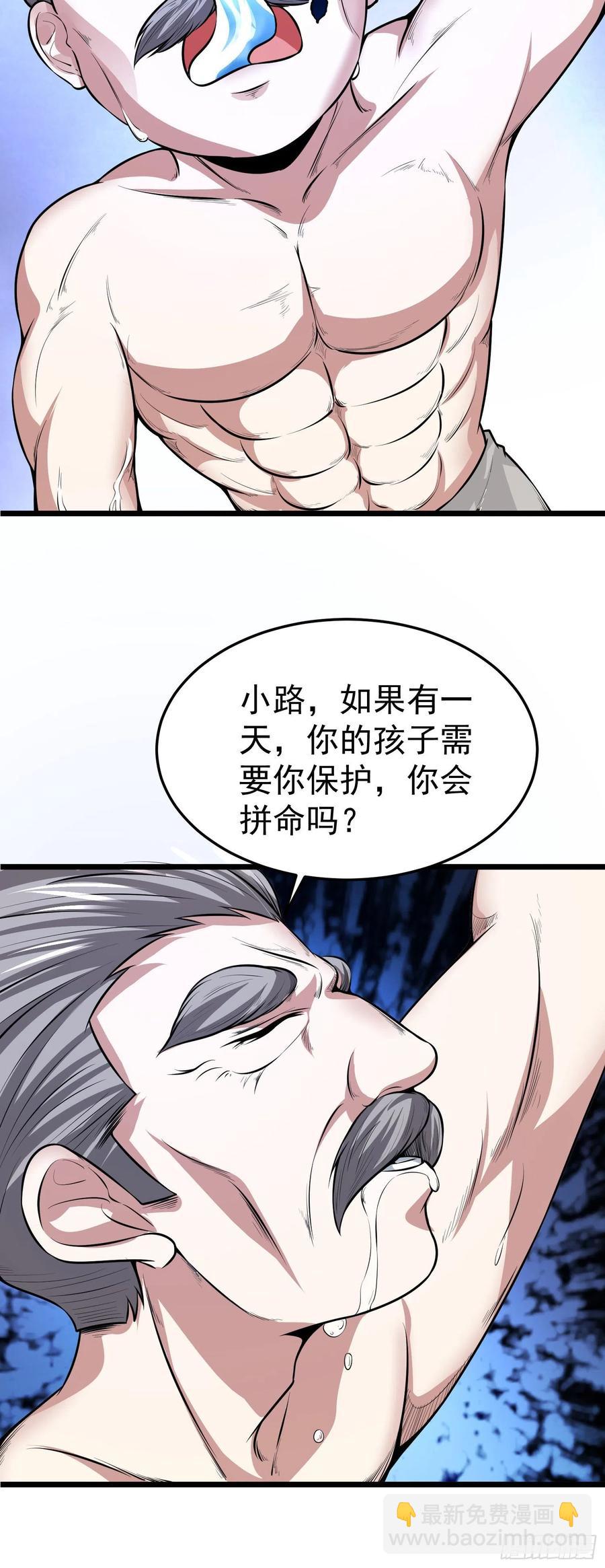 第9话  老六被绑架了！？-第10话