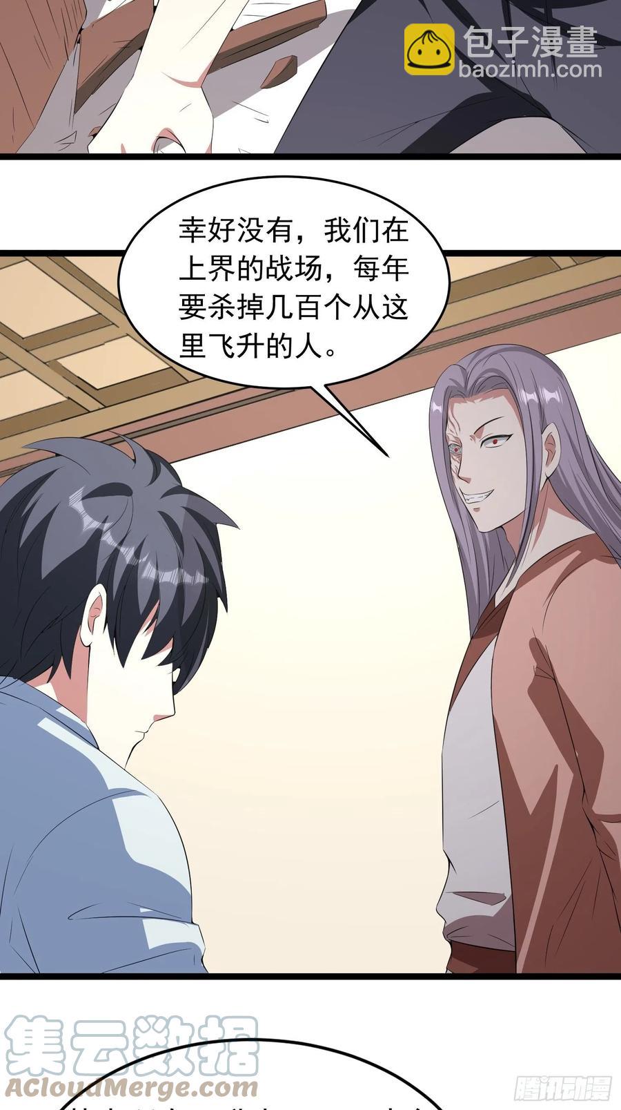 第89话 世界的秘密-第92话