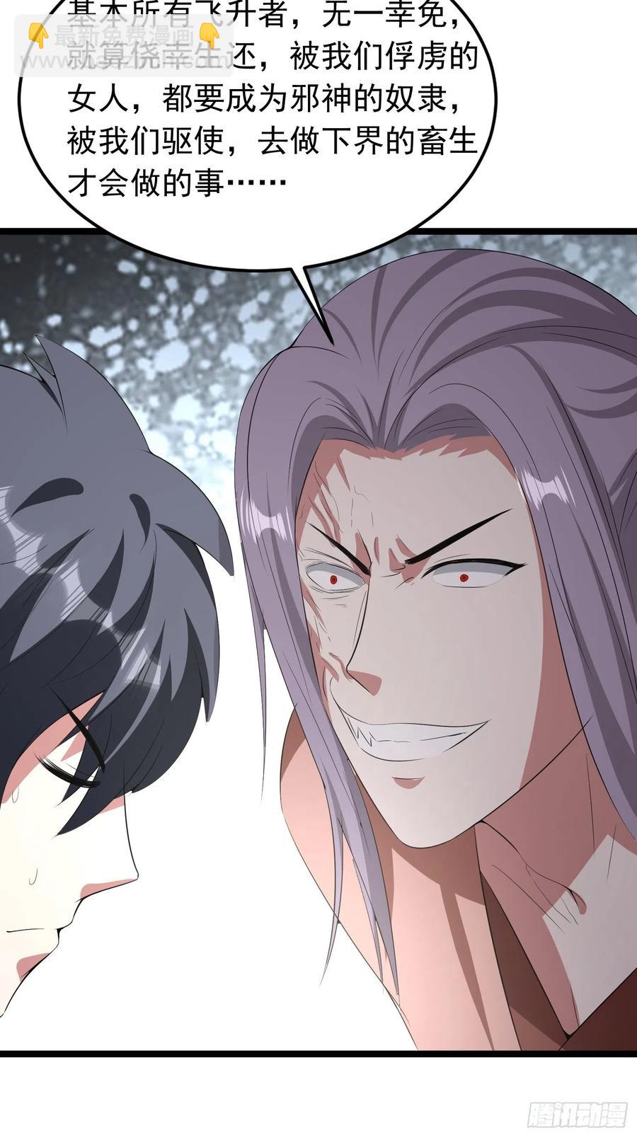 第89话 世界的秘密-第92话