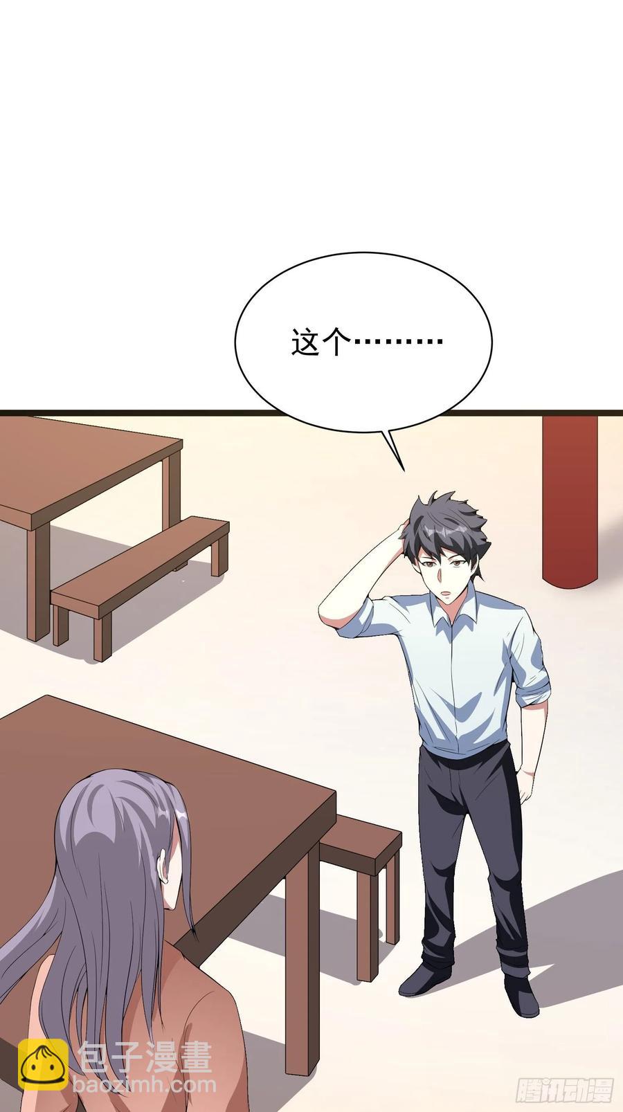 第89话 世界的秘密-第92话